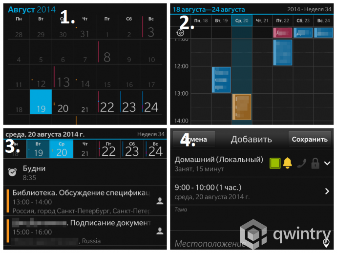 Предустановленное ПО - Блог Бандерольки, рис. 2 Blackberry Q10 13